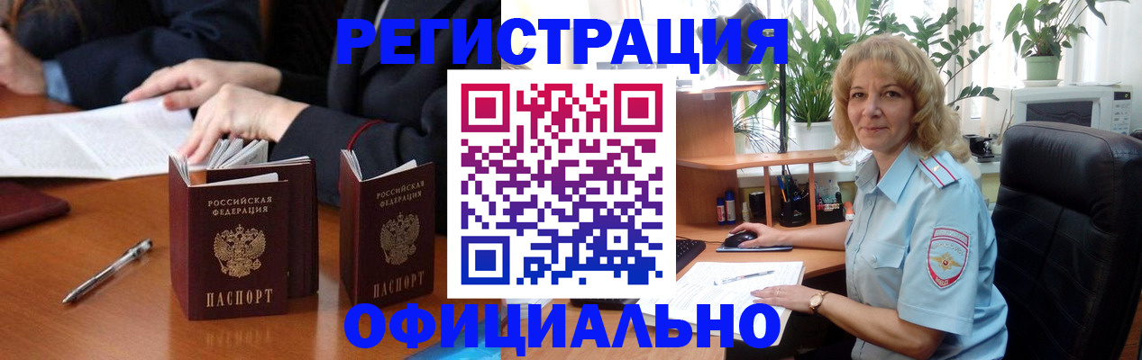 прописка для школы в Челябинской области