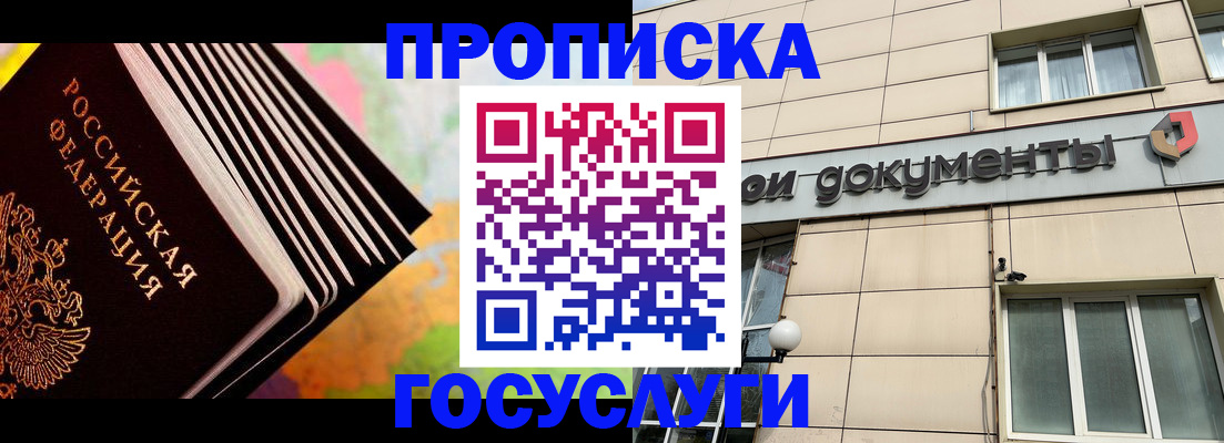 временная регистрация гарантия в Челябинской области