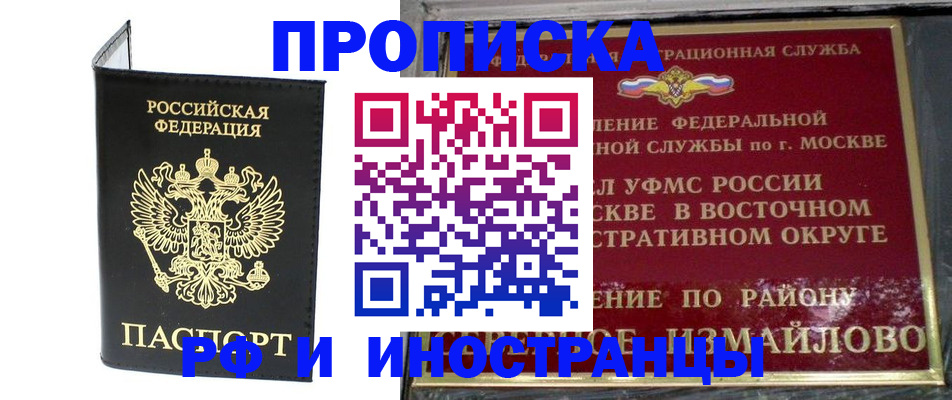 прописка ребенка в Челябинской области