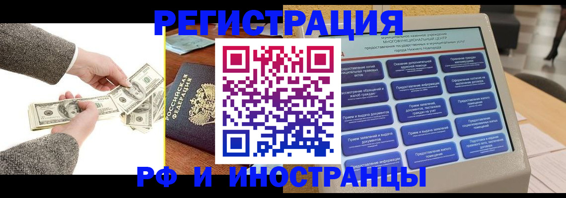 временная регистрация адрес в Челябинской области