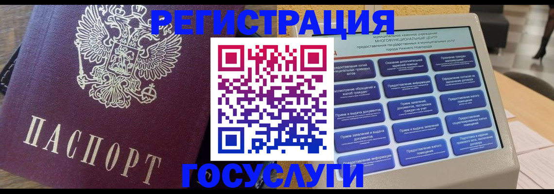 прописка законно в Челябинской области